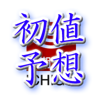 いちごオフィスリート投資法人初値予想