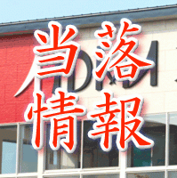 アイドママーケティングコミュニケーション当落情報