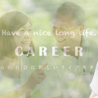 キャリア