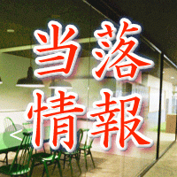 アトラエ当落情報