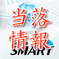 ストライク当落情報