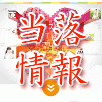 ソラスト当落情報