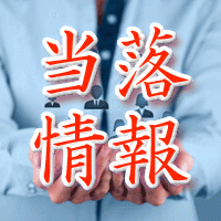 バーチャレクス・コンサルティング当落情報