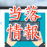 ＡＷＳホールディングス当落情報