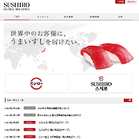 スシロー初値結果